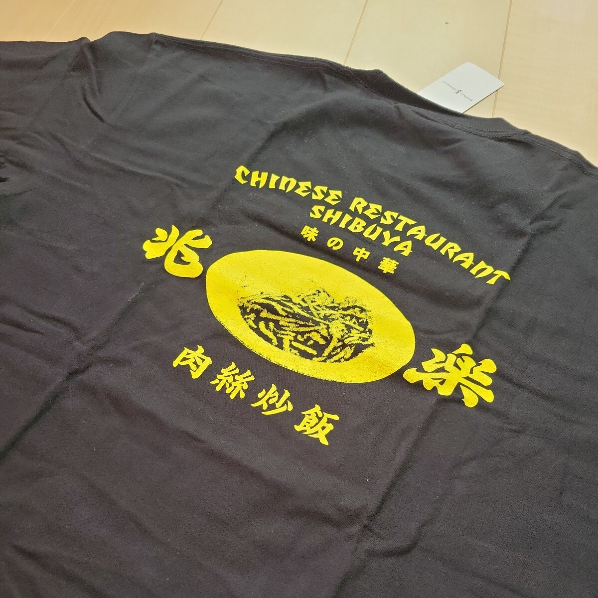 ★兆楽 JOURNAL STANDARD 受注生産限定Tシャツ　ジャーナルスタンダード_画像2