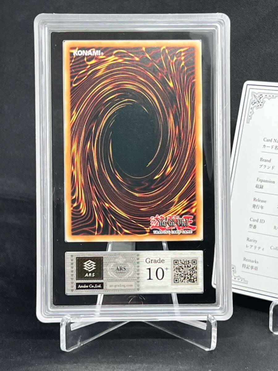 【ARS鑑定 10+】英語版 風霊媒師ウィン コレクターズレア コレレア RA01-EN008 遊戯王 PSA BGS ARS10+ 鑑定品 鑑定書付 1st レアコレの画像3