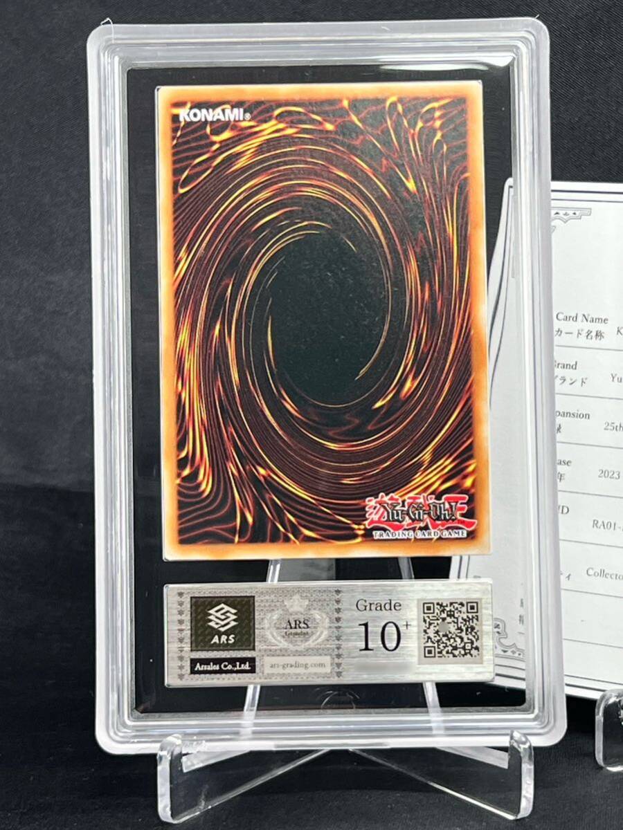 【ARS鑑定 10+】英語版 トロイメア・ユニコーン コレクターズレア RA01-EN043 遊戯王 PSA BGS ARS10+ 鑑定品 鑑定書付 イラスト違い 1stの画像3