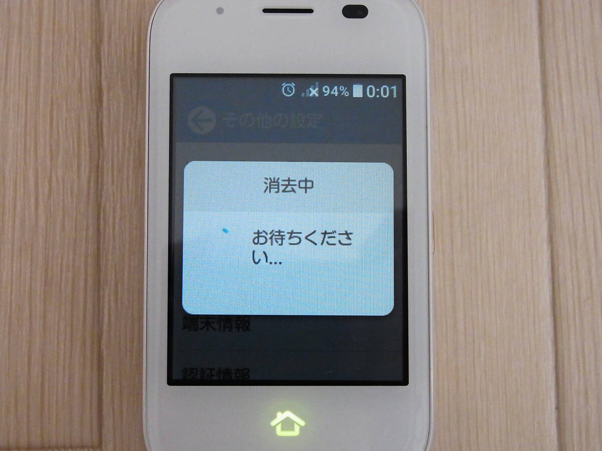 【中古】au mamorino5 マモリ―ノ ファイブ キッズ携帯 ホワイト_画像6
