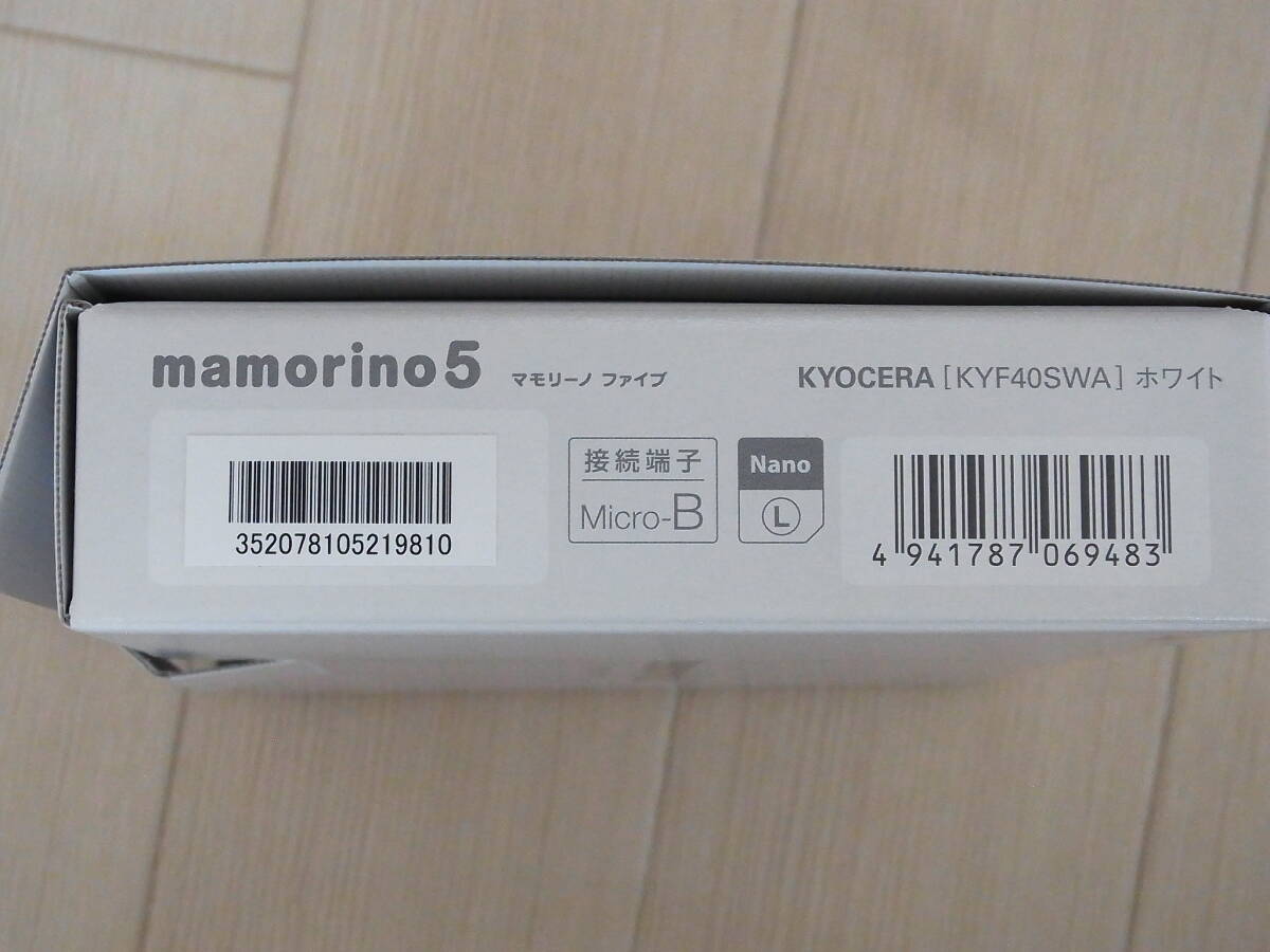 【中古】au mamorino5 マモリ―ノ ファイブ キッズ携帯 ホワイト_画像9