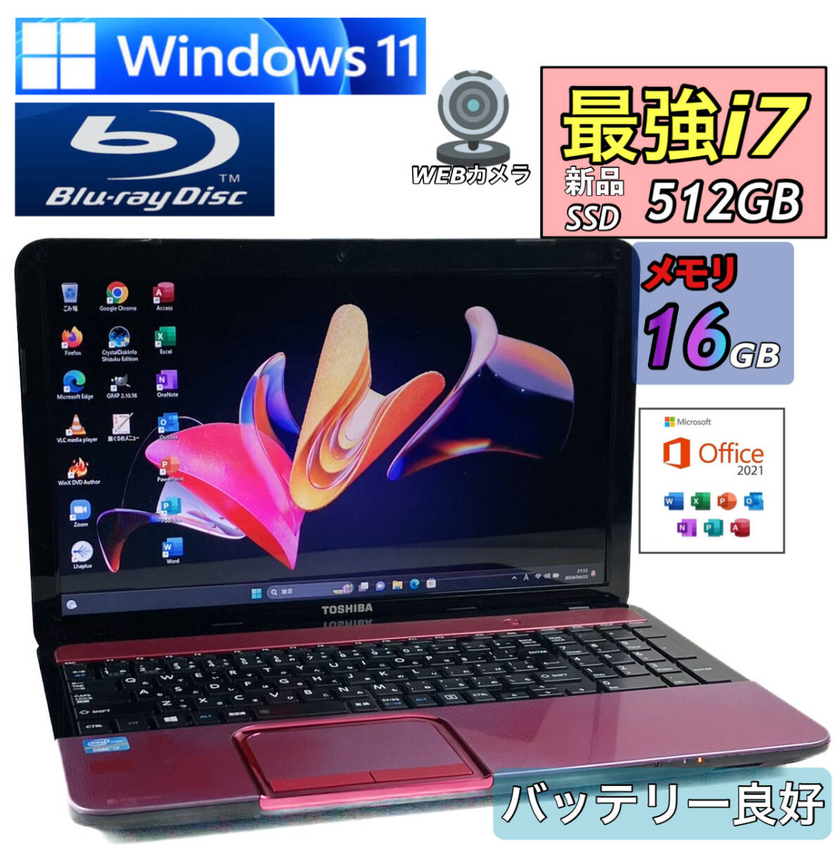 最強i7『メモリ16GB+新品SSD512GB/Core i7-3.40GHz』Windows11/Office2021/人気東芝ノートパソコン/ONKYO製スピーカー/バッテリー交換済の画像1