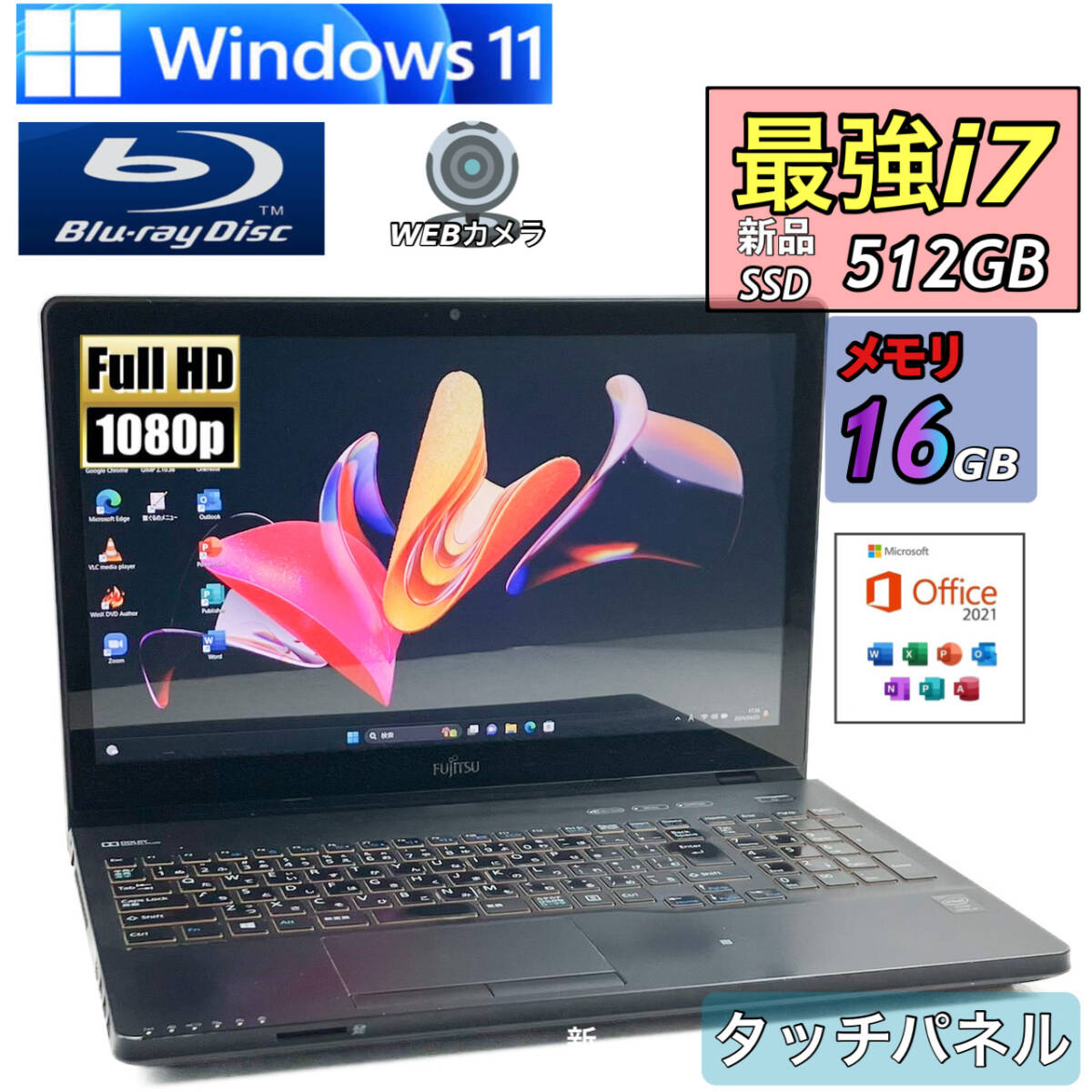 タッチパネル★最強i7【メモリ16GB+新品SSD512GB】Core i7-3.40GHz/Windows11/フルHDノートパソコン/Office2021/Blu-ray/Bluetooth/USB3.0_画像1