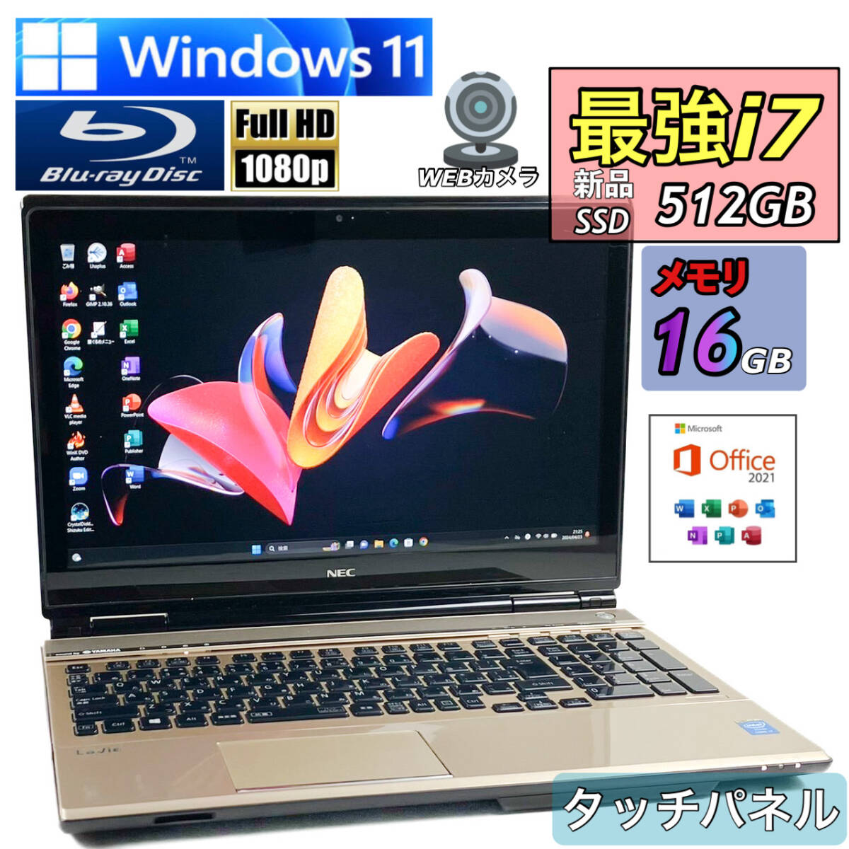 【タッチパネル/驚速i7/メモリ16GB/新品SSD512GB】Core i7-3.70GHz/フルHDノートパソコン/Windows11Pro/Office2021/Blu-ray/Bluetooth/Wifiの画像1