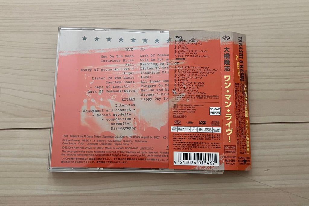 大橋隆志 ワンマンライブ 2枚組 帯付 TAKASHI OHASHI 廃盤 聖飢魔IIの画像4