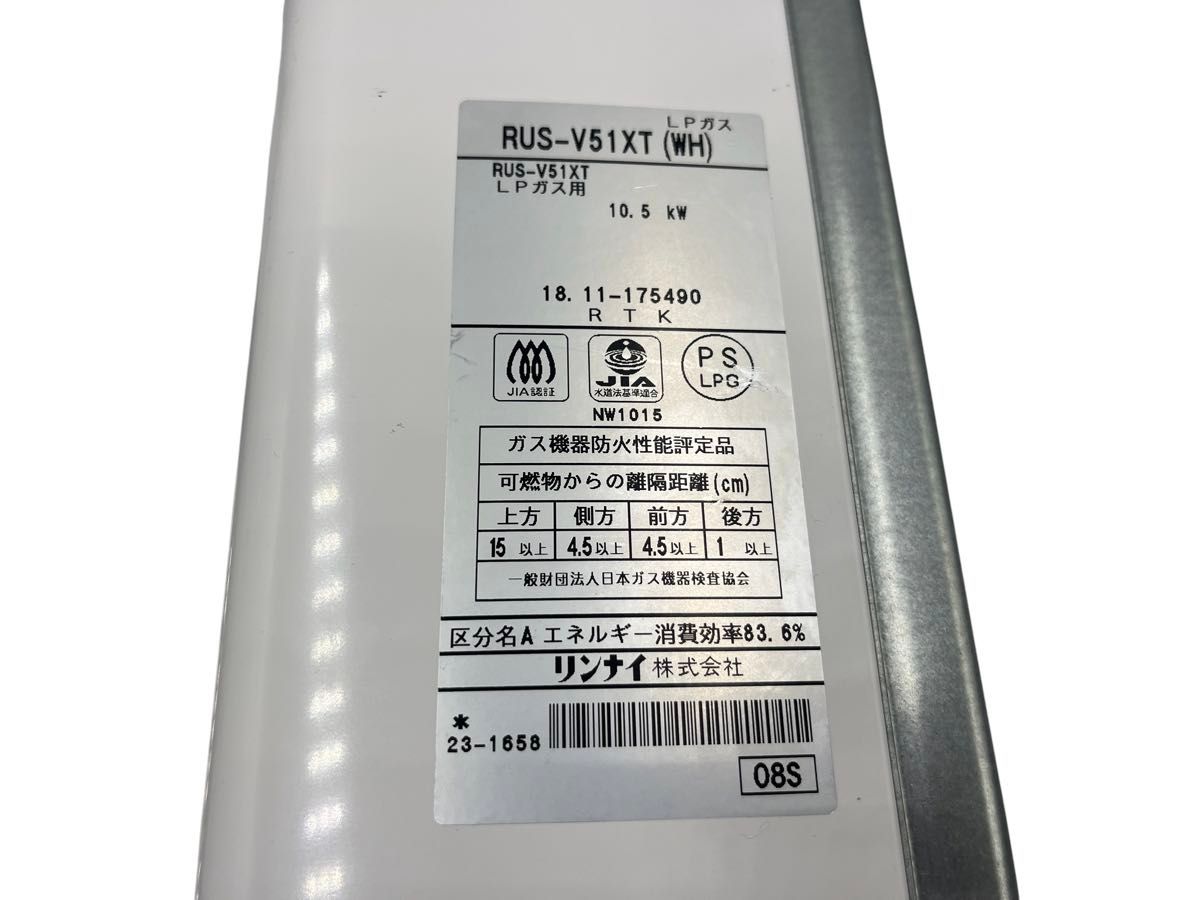 未使用 Rinnai LPガス ガス小型湯沸器 RUS-V51XT 2018年製