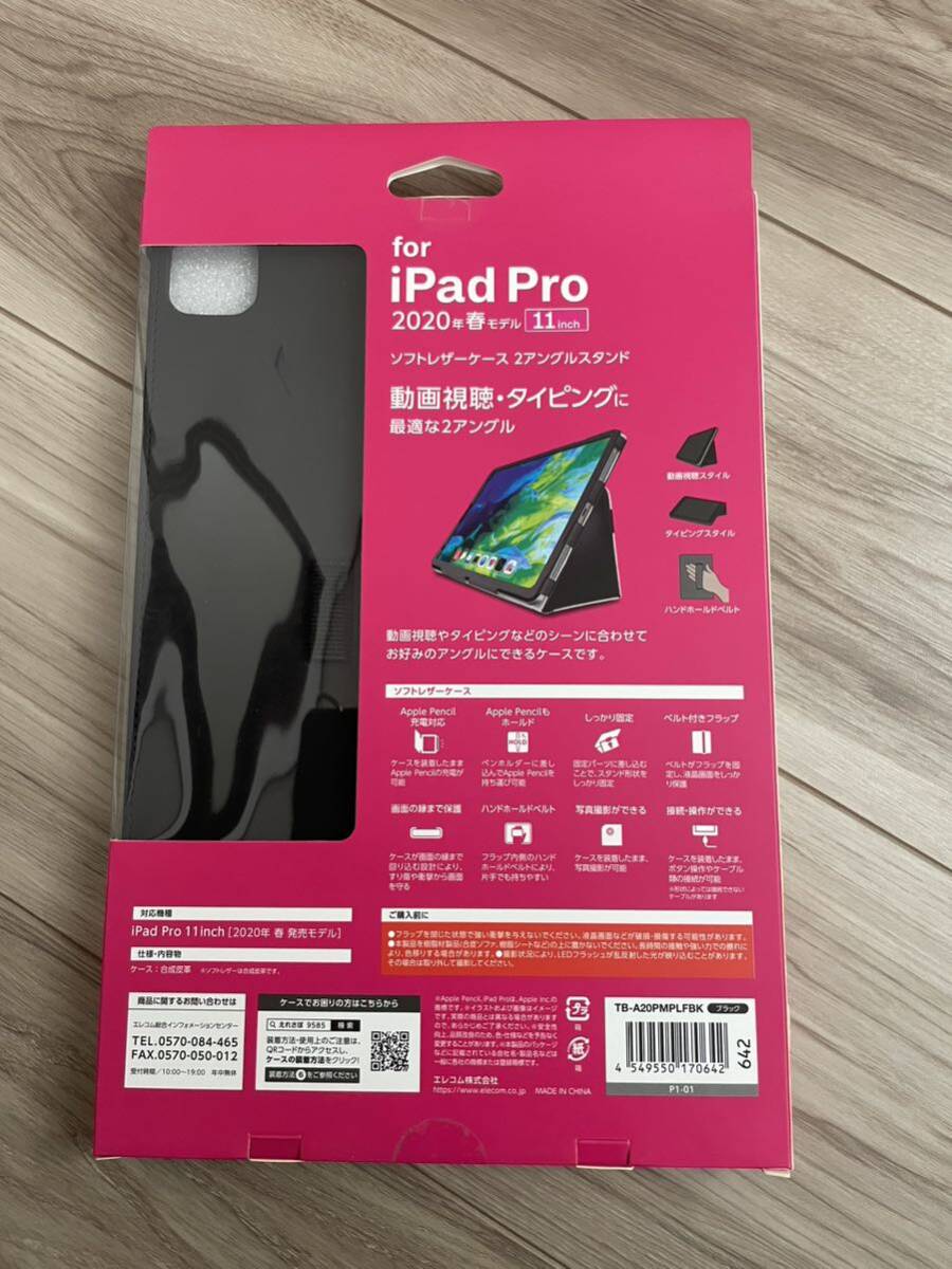 まとめ売り 新品 iPad Pro 2020年春モデル ソフトレザーケース 11インチ 23個セットの画像3