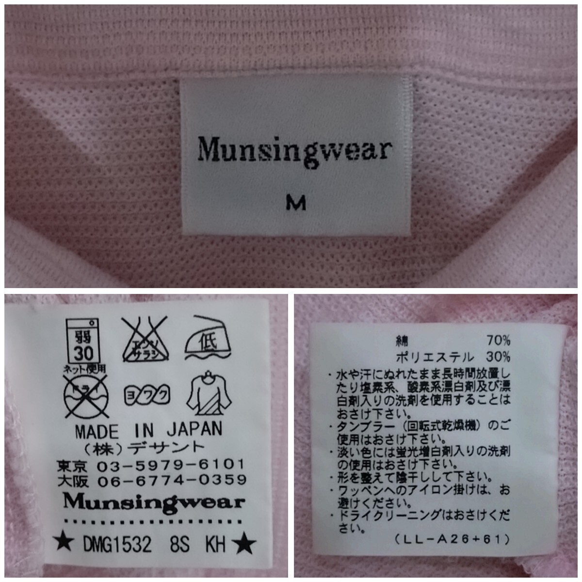 美品 マンシングウェア ポロシャツ M レディース 半袖シャツ Munsingwear ゴルフ デサントの画像5