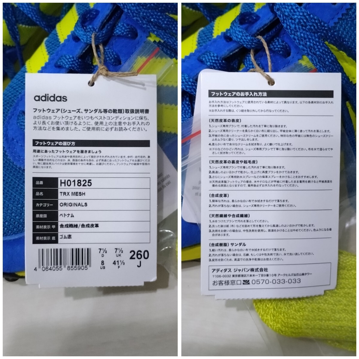 新品 adidas スニーカー TRX MESH 26.0 メンズ US.8 ランニングシューズ 靴 アディダス_画像7