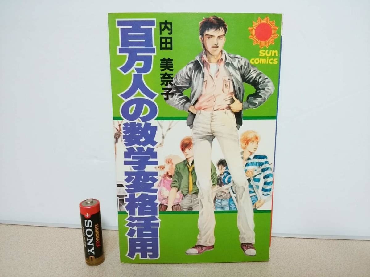 百万人の数学の値段と価格推移は 23件の売買情報を集計した百万人の数学の価格や価値の推移データを公開 百万人の数学の値段と価格推移は 23件の売買情報を集計した百万人の数学の価格や価値の推移データを公開