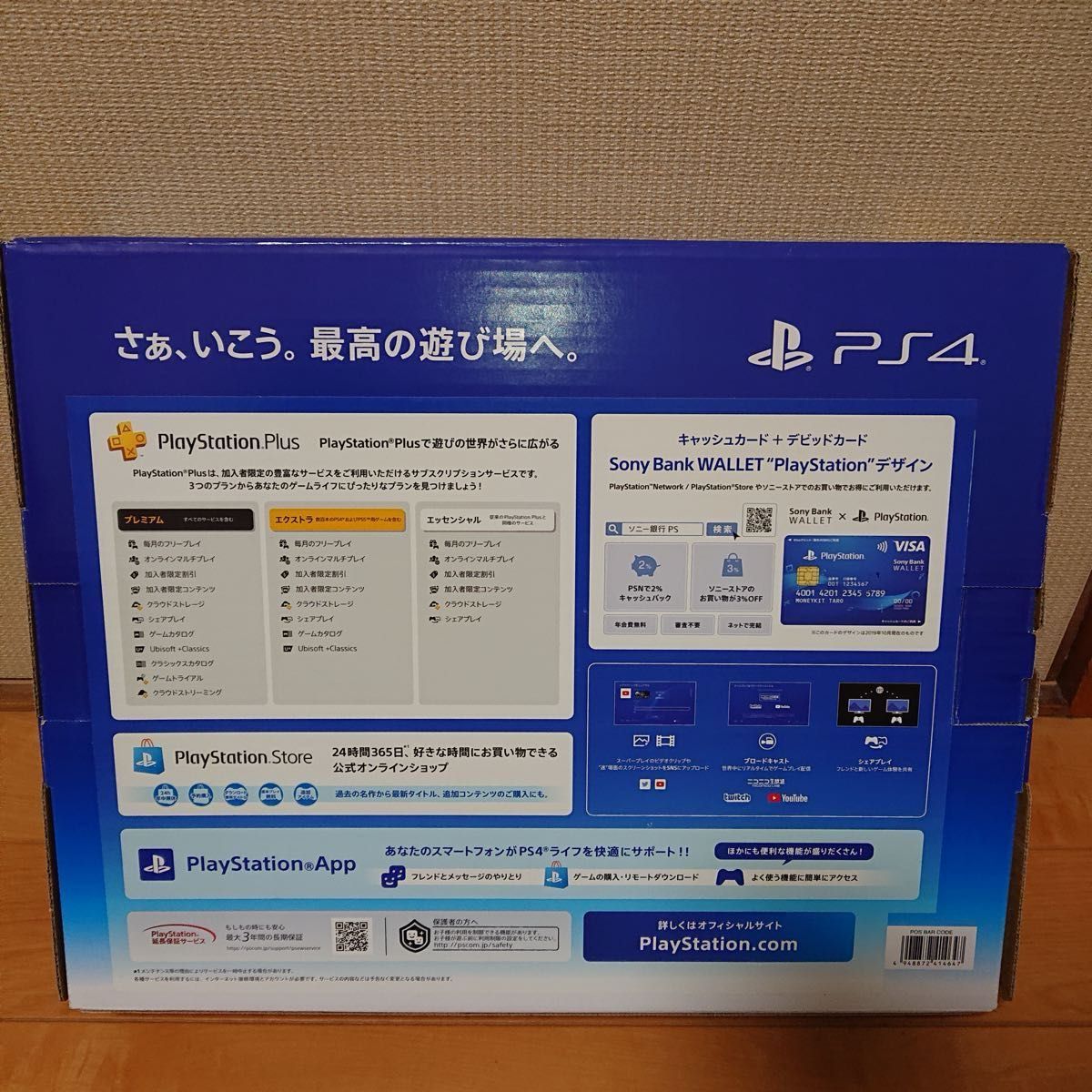 新品　PlayStation 4 ジェット・ブラック 500GB CUH-2200AB01 ソニー SONY 本体　PS4