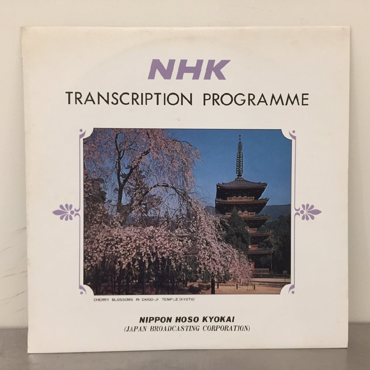 LP NHK TRANSCRIPTION PROGRAMME (No. 130) MUSIC BY CONTEMPORARY JAPANESE COMPOSERS YUJI TAKAHASHI TOHRU TAKEMITSU 2LPの画像1