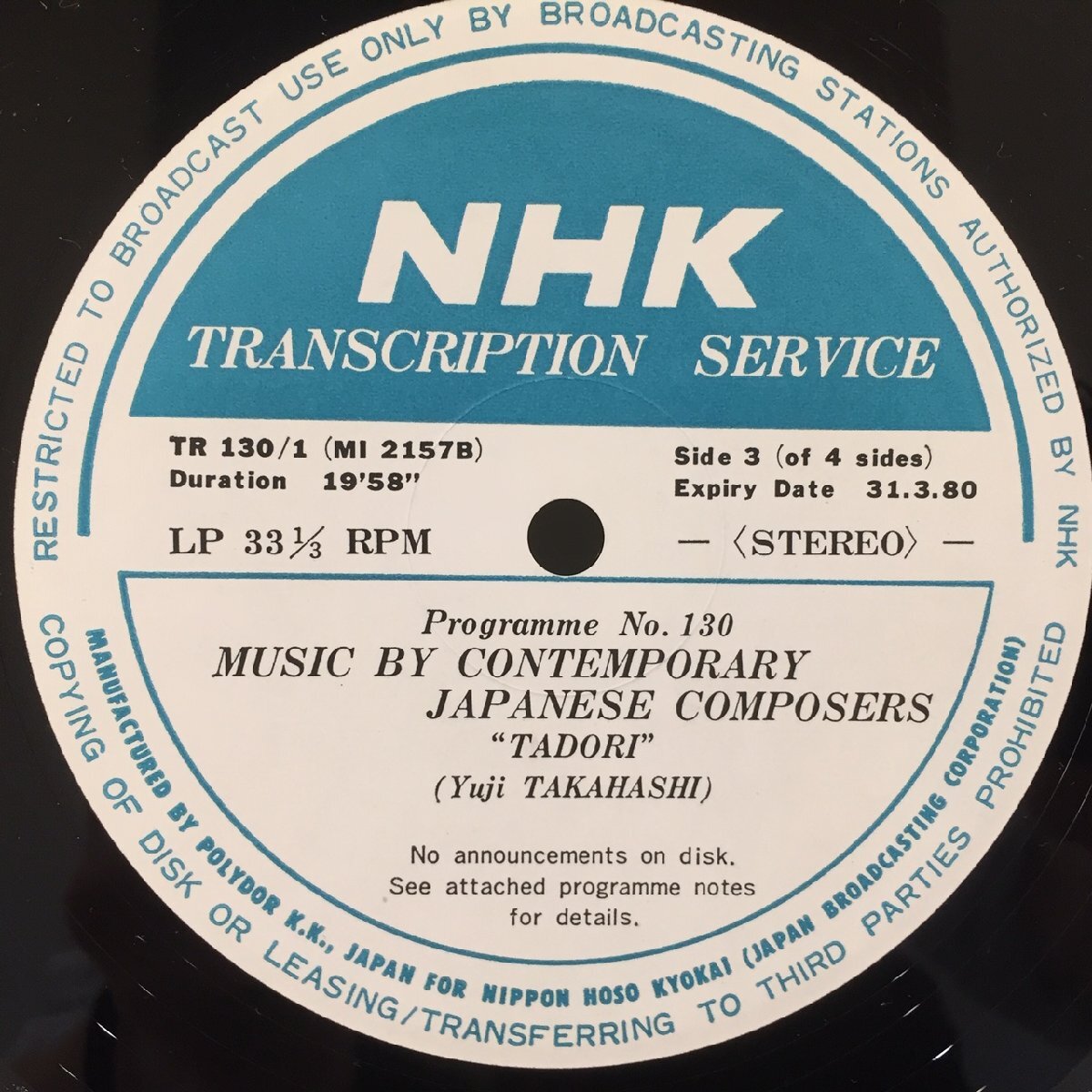 LP NHK TRANSCRIPTION PROGRAMME (No. 130) MUSIC BY CONTEMPORARY JAPANESE COMPOSERS YUJI TAKAHASHI TOHRU TAKEMITSU 2LPの画像5