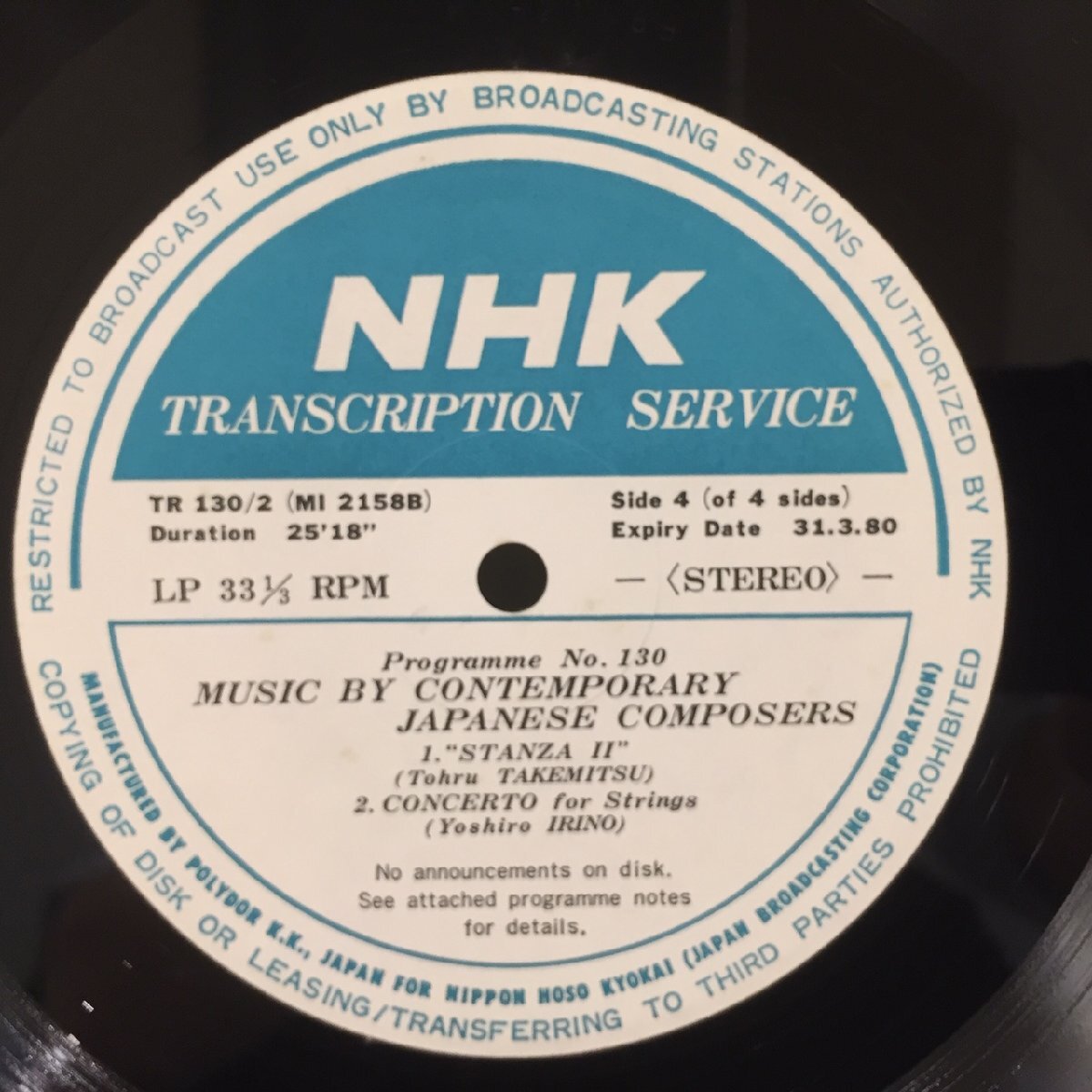 LP NHK TRANSCRIPTION PROGRAMME (No. 130) MUSIC BY CONTEMPORARY JAPANESE COMPOSERS YUJI TAKAHASHI TOHRU TAKEMITSU 2LPの画像7
