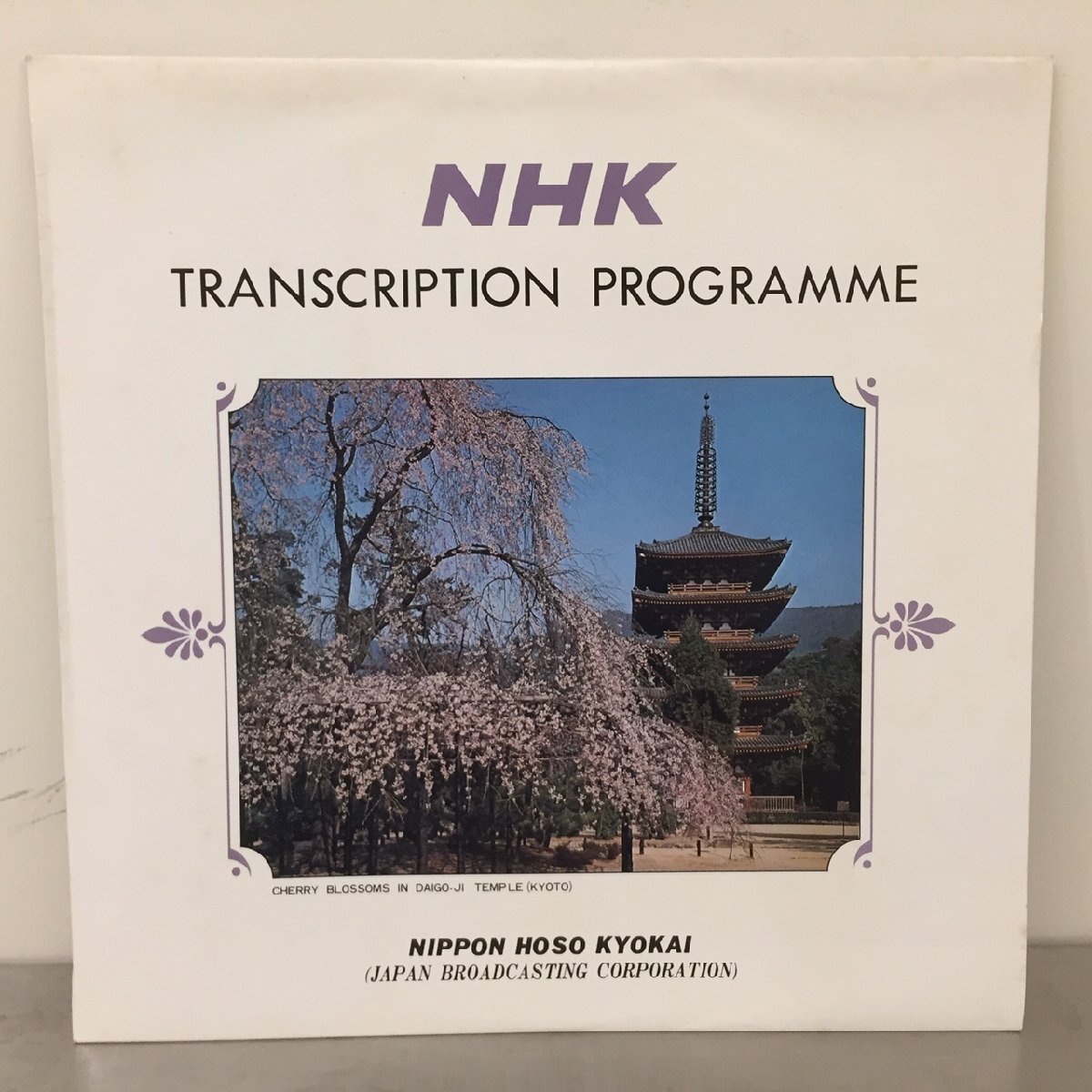 LP NHK TRANSCRIPTION PROGRAMME (No. 119) YOMIURI NIPPON SYMPHONY ORCHESTRA HIROSHI WAKASUGI MIHOKO TOYAMA REINE FLACHOT 2LP_画像1