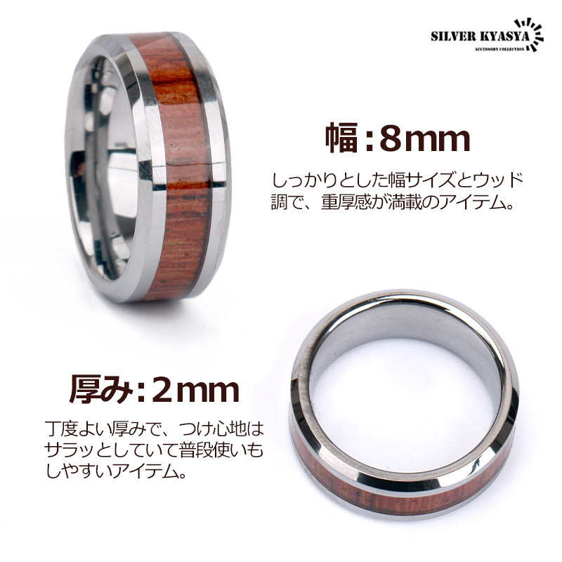 タングステン ウッド調 木目リング デザイン シルバー リング 指輪 太幅 幅8mm メール便 BOX付属 (16号)_画像7