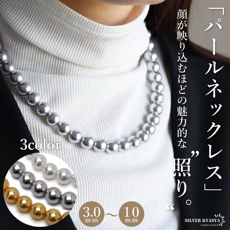 シルバー925素材 パールネックレス レディースネックレス 定番 真珠ネックレス 重量感 高級感あり (ゴールド、4mm)_画像1