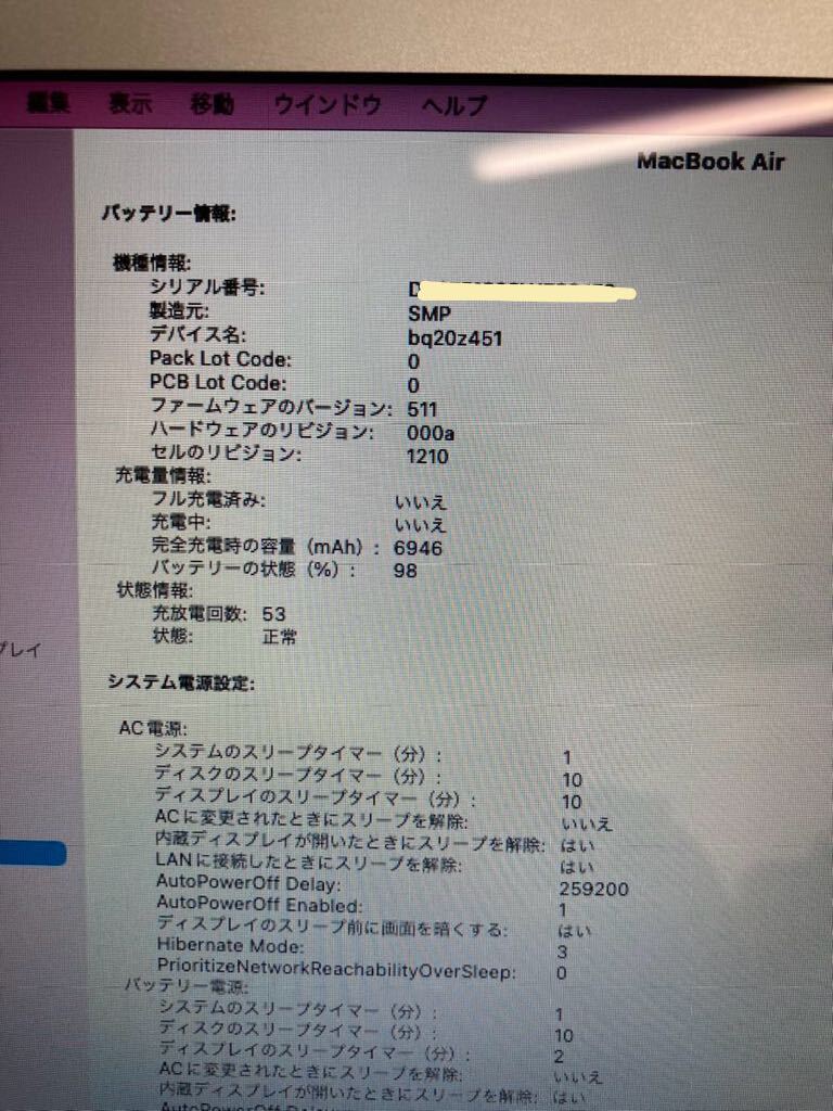 中古☆MacBook Air 201７ A1466 Core i5 1.８Ghz 13インチ(7３) ノートパソコン の画像9