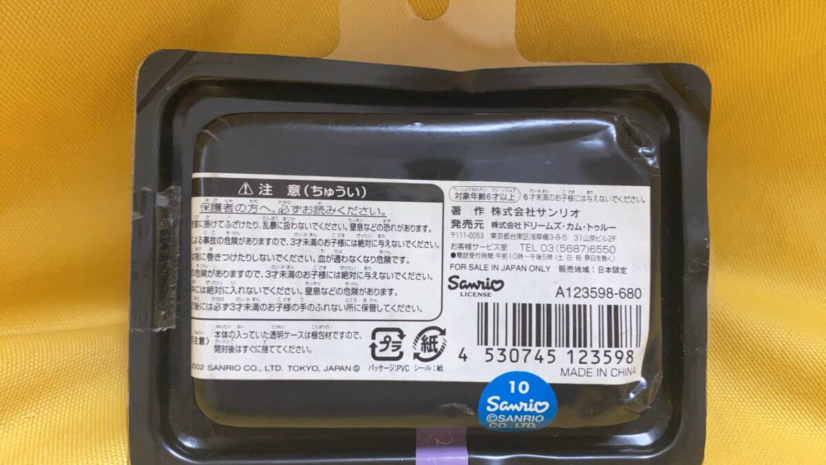 はろうきてぃ ハローキティ ミニミニ ぷるぷる 紐を引くとブルブル つぶあん いちご 大福 ぬいぐるみ マスコット 難有の画像8