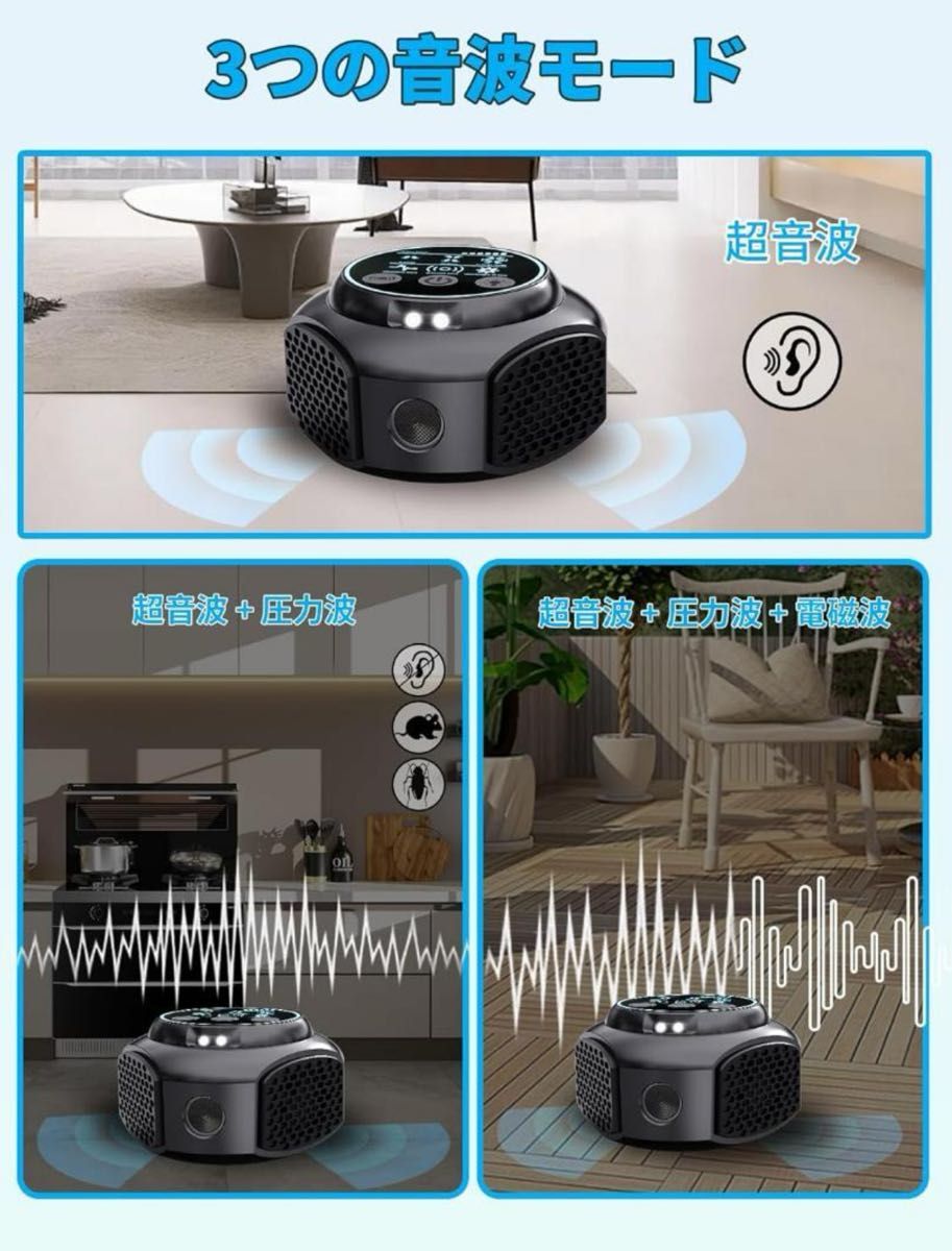 ネズミ駆除★超音波 虫避け 無害無毒★3-5w省エネ 日本語取説付き