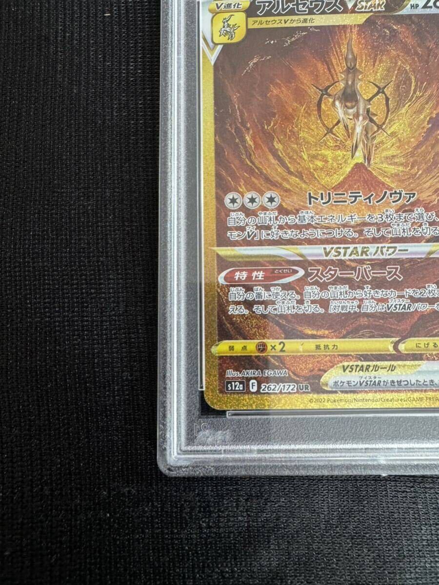 PSA10 アルセウスVSTAR UR 262/172 ポケモンカード Pokemon Japanese Holo Foil Arceus VSTAR UNIVERSE Vユニ PSA鑑定 1円スタートの画像3