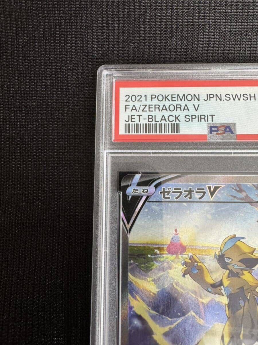 PSA10 ゼラオラV SR 074/070 れんげき ポケモンカード Pokemon Japanese Holo Foil JET BLACK SPIRIT ZERAORA PSA鑑定 1円スタートの画像2