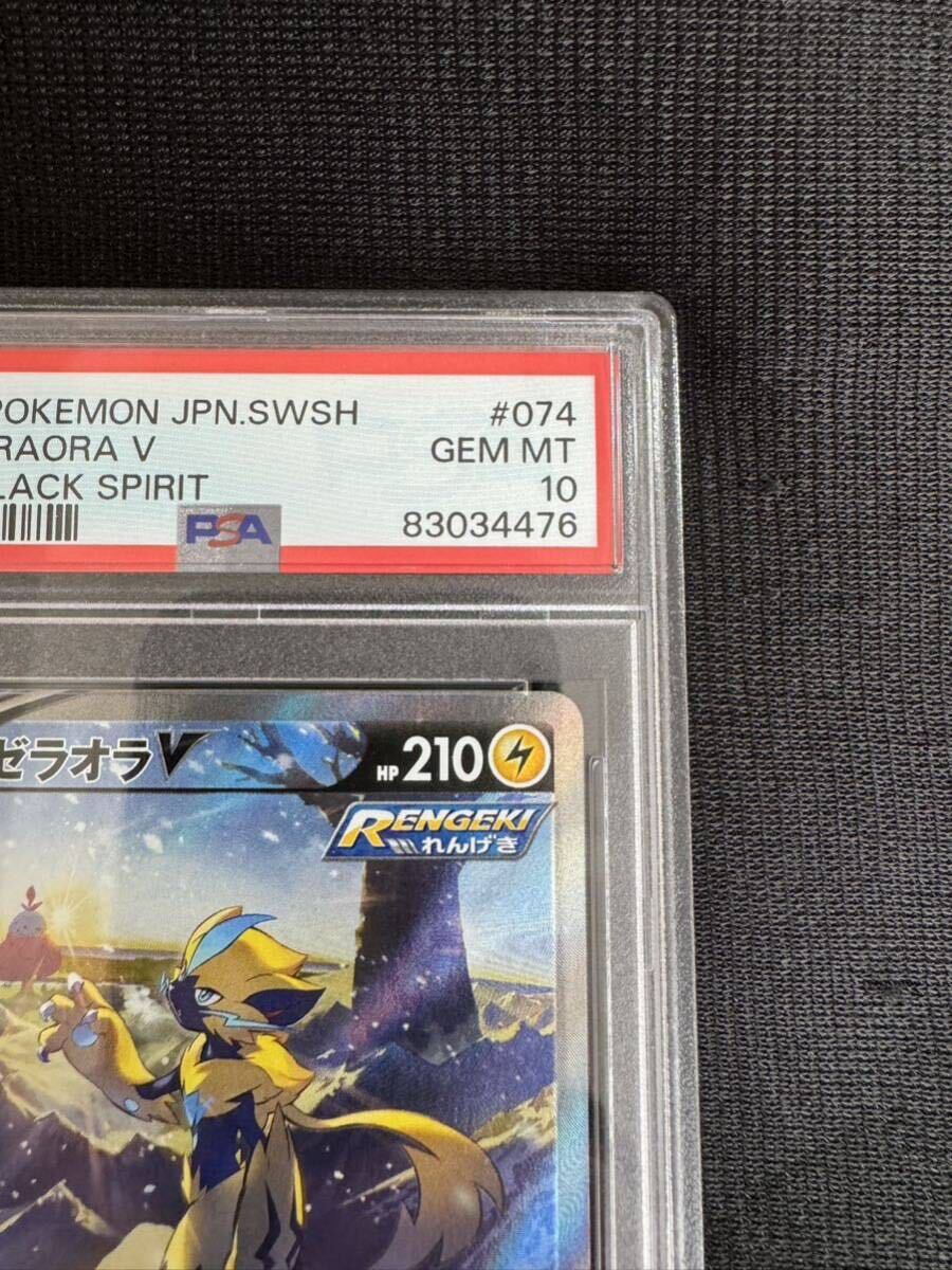 PSA10 ゼラオラV SR 074/070 れんげき ポケモンカード Pokemon Japanese Holo Foil JET BLACK SPIRIT ZERAORA PSA鑑定 1円スタート_画像5