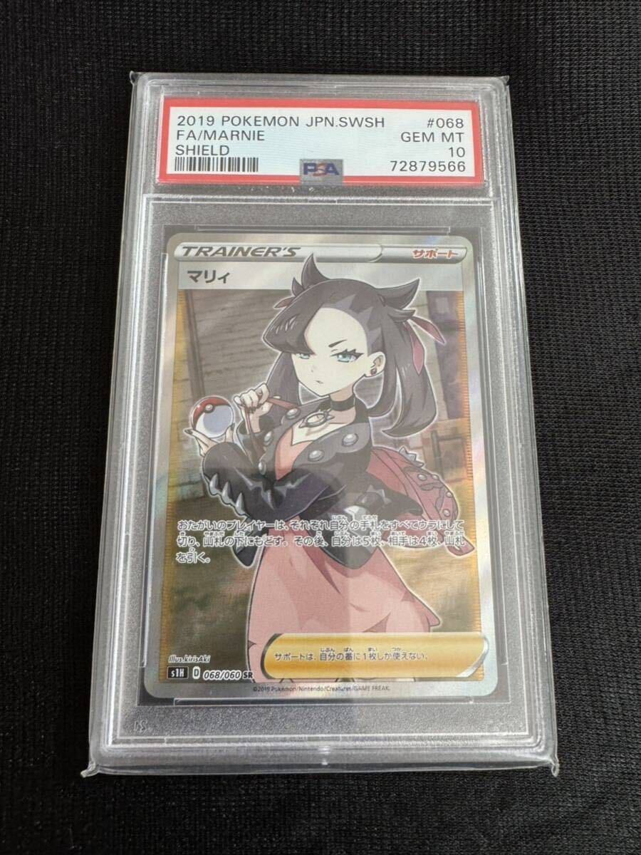 PSA10 マリィ SR 068/060 シールド ポケモンカード Pokemon Japanese Marnie Shield Holo Foil PSA鑑定 1円スタートの画像1