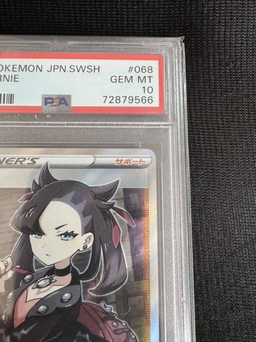 PSA10 マリィ SR 068/060 シールド ポケモンカード Pokemon Japanese Marnie Shield Holo Foil PSA鑑定 1円スタートの画像5