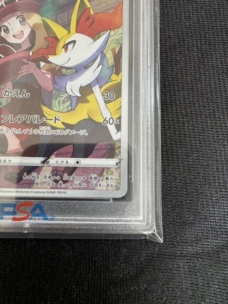 PSA10 テールナー CHR 069/068 白熱のアルカナ ポケモンカード Pokemon Japanese Holo Foil Braixen Arcana PSA鑑定 1円スタートの画像4