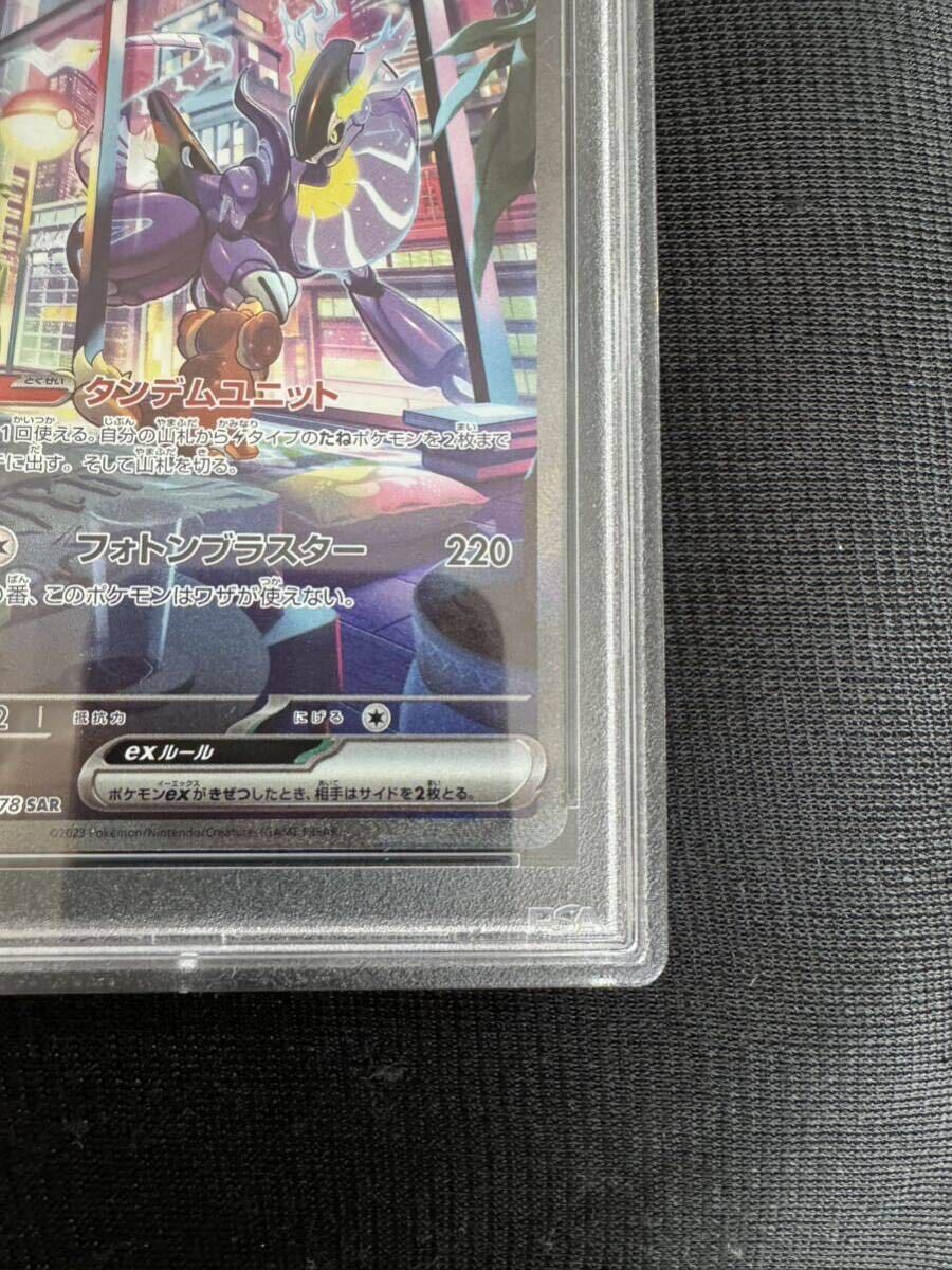 PSA10 ミライドンex SAR 102/078 バイオレット ポケモンカード Pokemon Japanese Holo Foil Miraidon Violet PSA鑑定 1円スタートの画像4