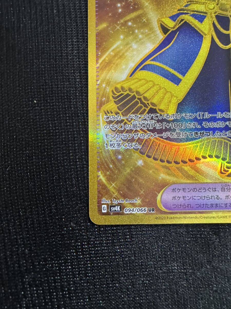 ゴージャスマント UR 094/066 TRAINER'S ポケモンのどうぐ ポケモンカード ポケカ Pokemon Japanese 1円スタートの画像3