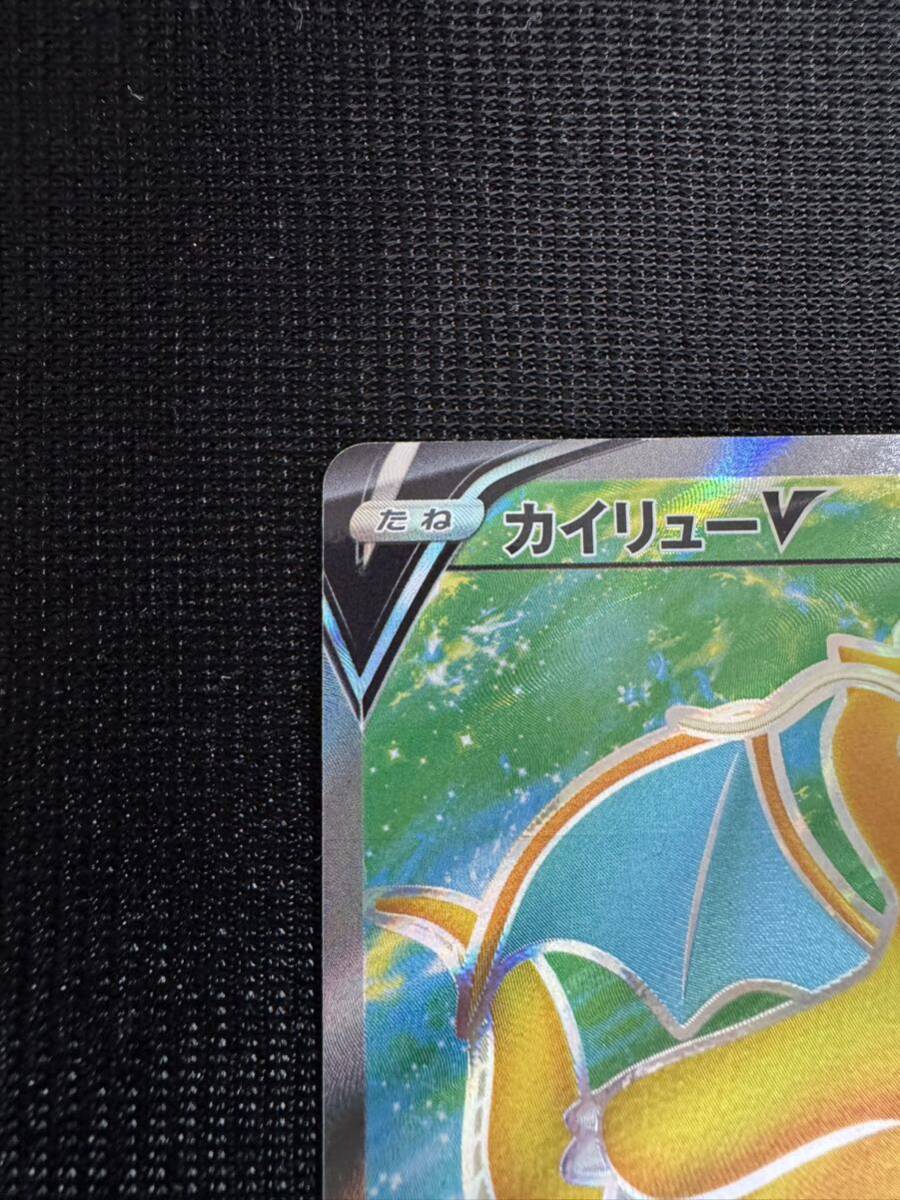 カイリューV SR 078/071 ポケモンカード ポケカ Pokemon Japanese Dragonite 1円スタートの画像2
