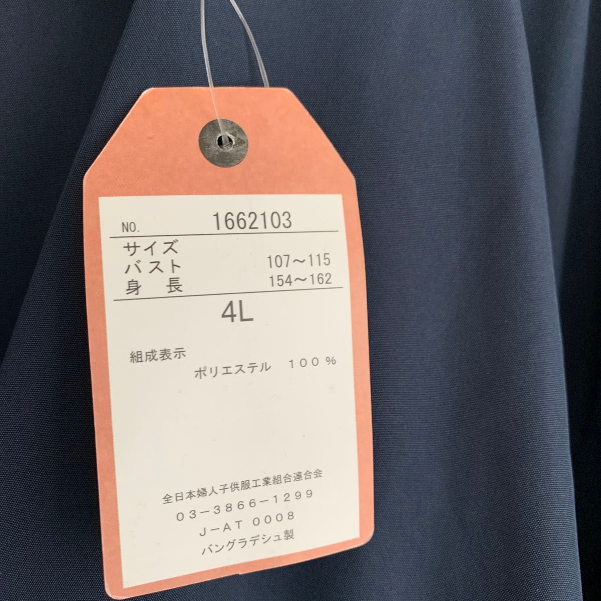 【新品】春物ノーカラーコート スプリングコート　羽織り　ネイビー　紺　4L  オーバーサイズ　ゆったり　大きめ