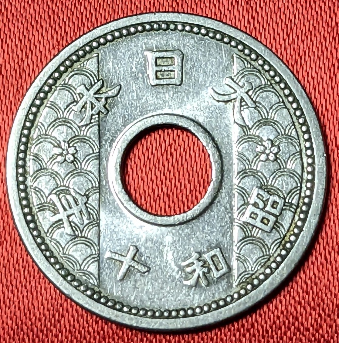 日本　10銭ニッケル貨　昭和10年　1935年　【流通品・極美品】　　玉ちゃんNo.3299_画像2