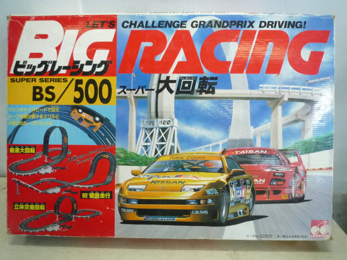 【6-3-21-3Ta】 チェリコ　スーパー大回転　ビッグレーシング　BS/500　当時物　玩具_画像1