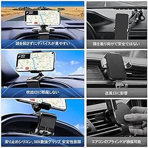 片手操作 クリップ式 スマホ車載ホルダー カーマウント スマホスタンド 着脱簡単 縦横向き可能 360度回転 安定性拔群 ダッシュの画像5