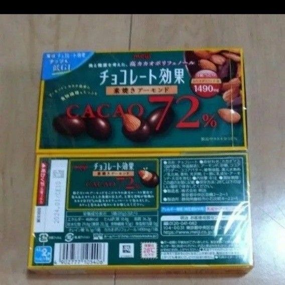 明治　チョコレート効果　素焼きアーモンド81g　4箱