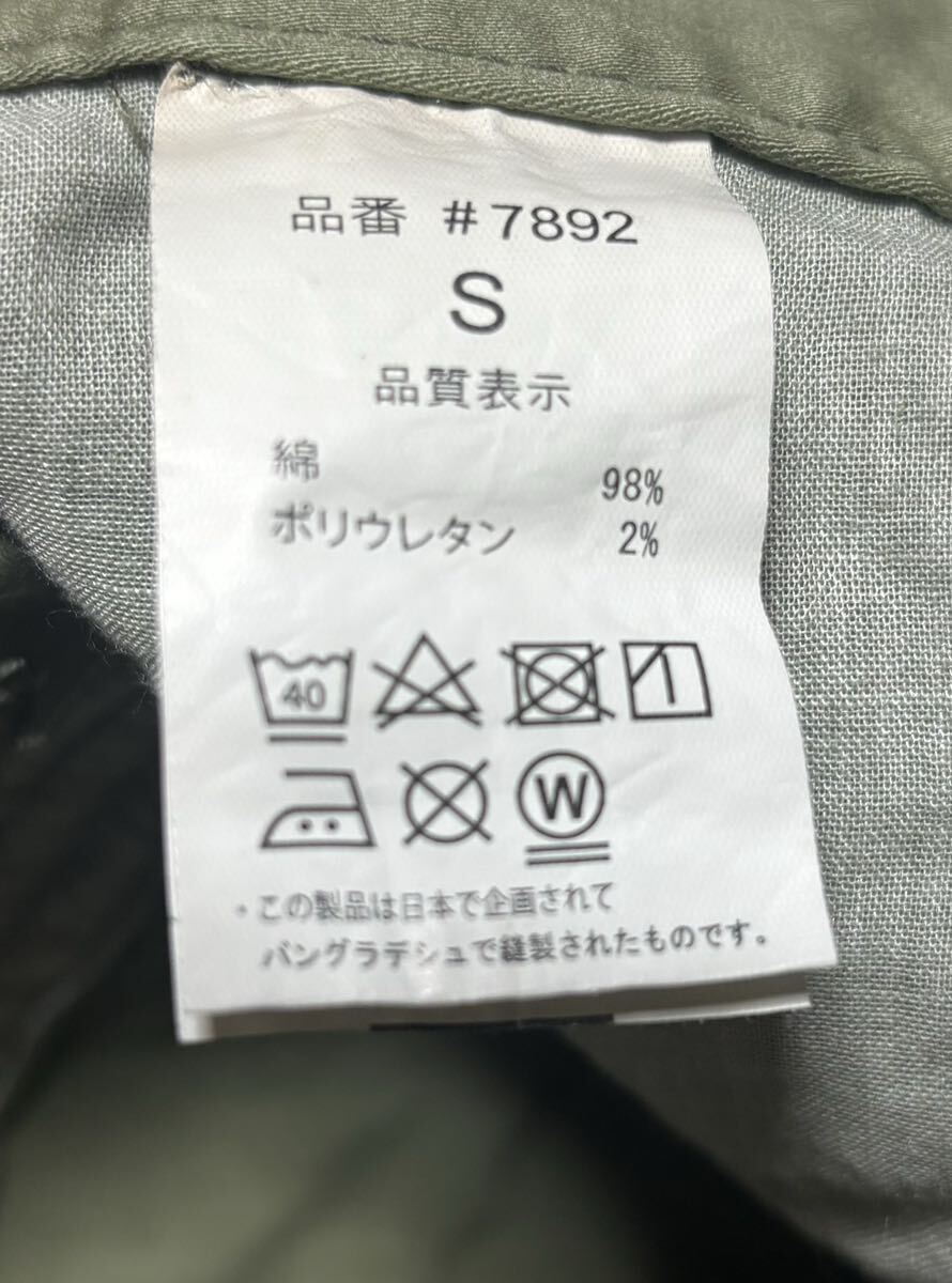 【未使用品】I'Z FRONTIER 7892 カーキ色 S(76)サイズ ストレッチ カーゴパンツ ズボン ワーク 作業服 アイズフロンティアの画像7