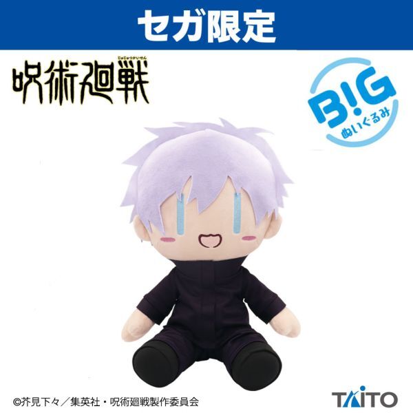Yahoo!オークション - ZZ【五条 悟 目隠し無し】セガ限定 呪術廻 Yahoo!オークション - ZZ【五条 悟 目隠し無し】セガ限定 呪術廻