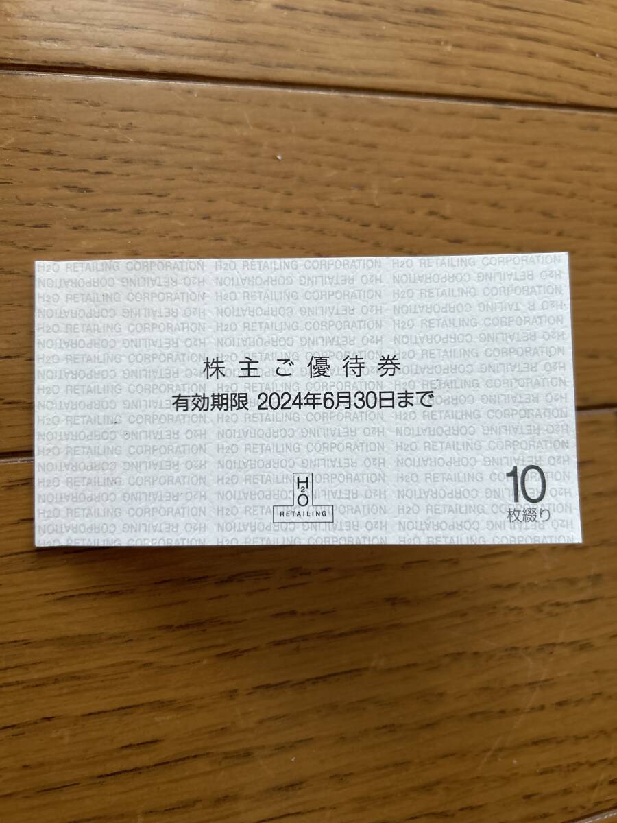 阪急阪神株主ご優待券 5枚セットの画像1