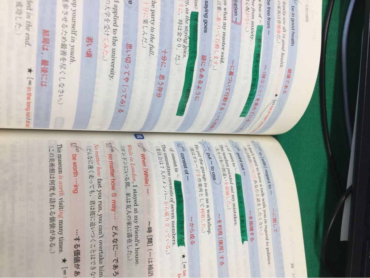 速読英熟語 温井　史朗　著　岡田　賢三　監修