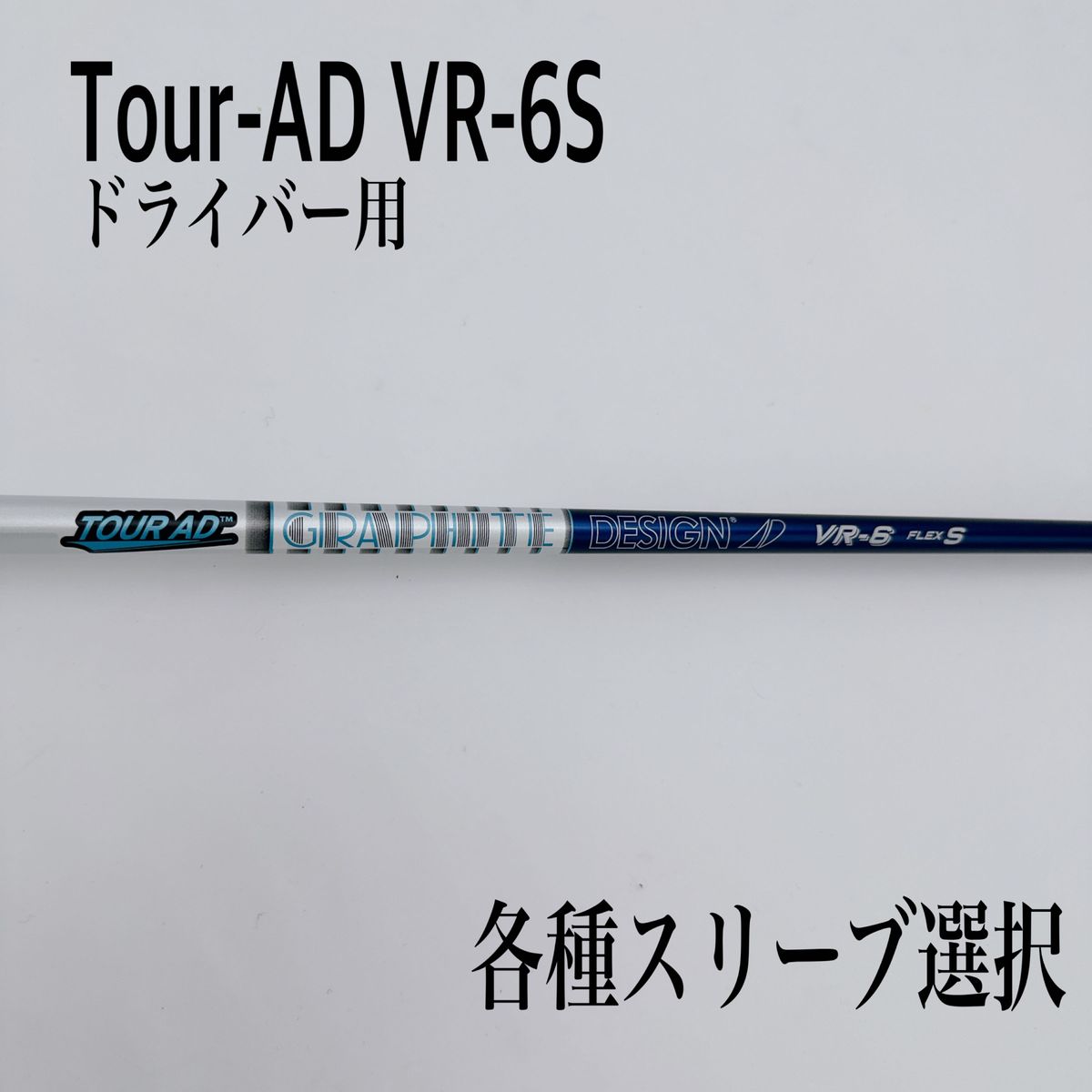 Tour-AD ツアーAD VR-6S ドライバー