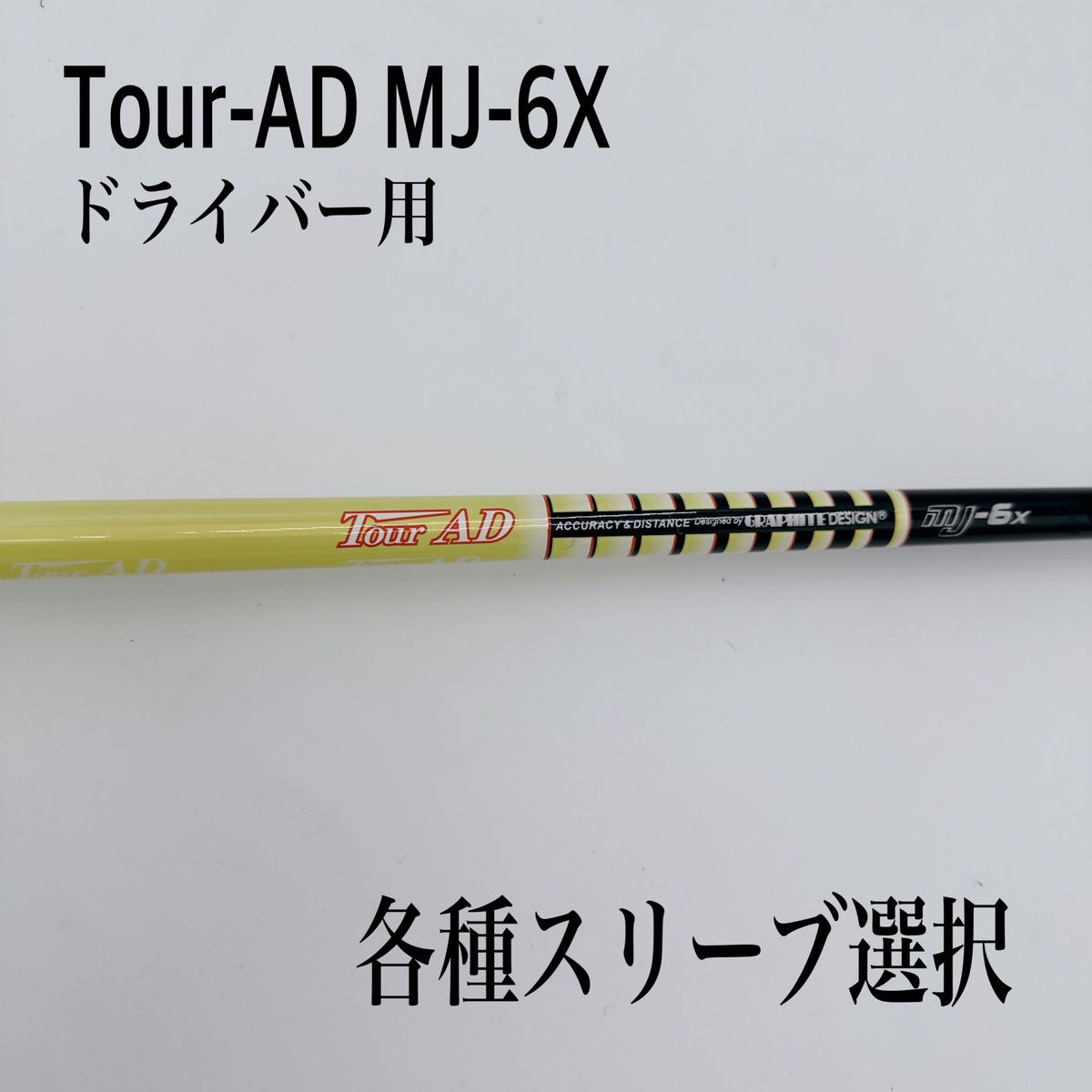 希少 Tour-AD ツアーAD MJ-6X ドライバー