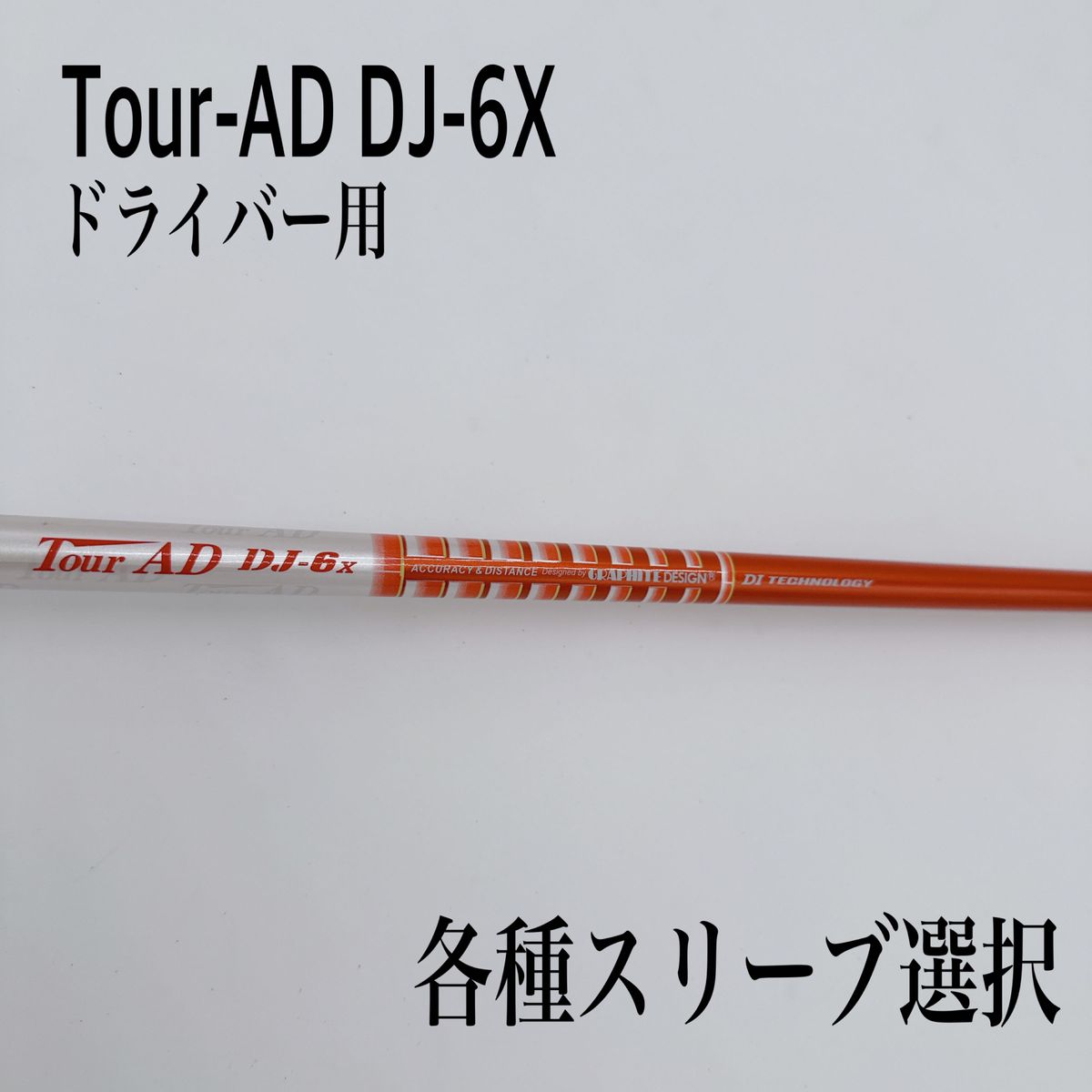 希少 Tour-AD ツアーAD DJ-6X ドライバー