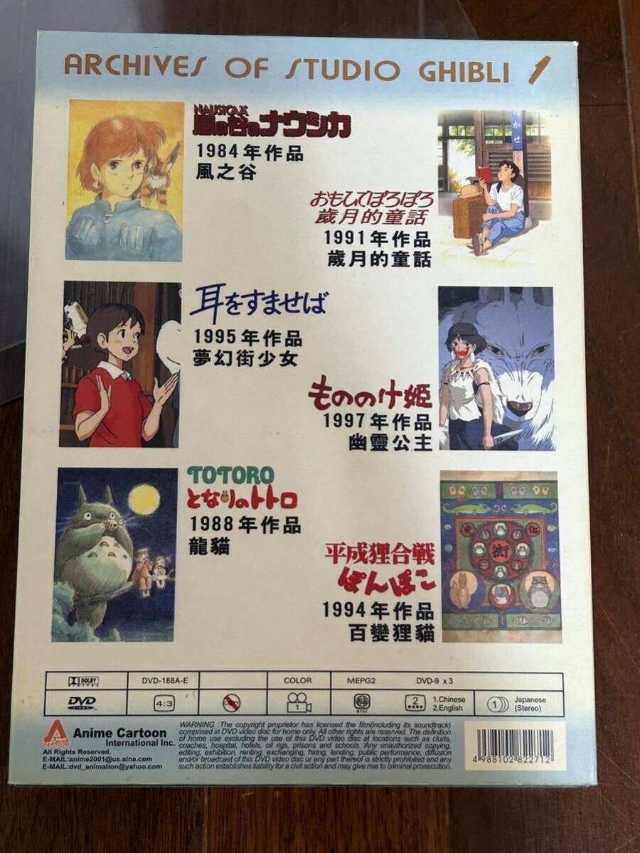 ジブリ全集1 DVD BOX 宮崎駿 3枚6作品 ナウシカ となりのトトロ もののけ姫 ぽんぽこ 耳をすませば おもいでぽろぽろ 海外版 字幕オフOK _画像2