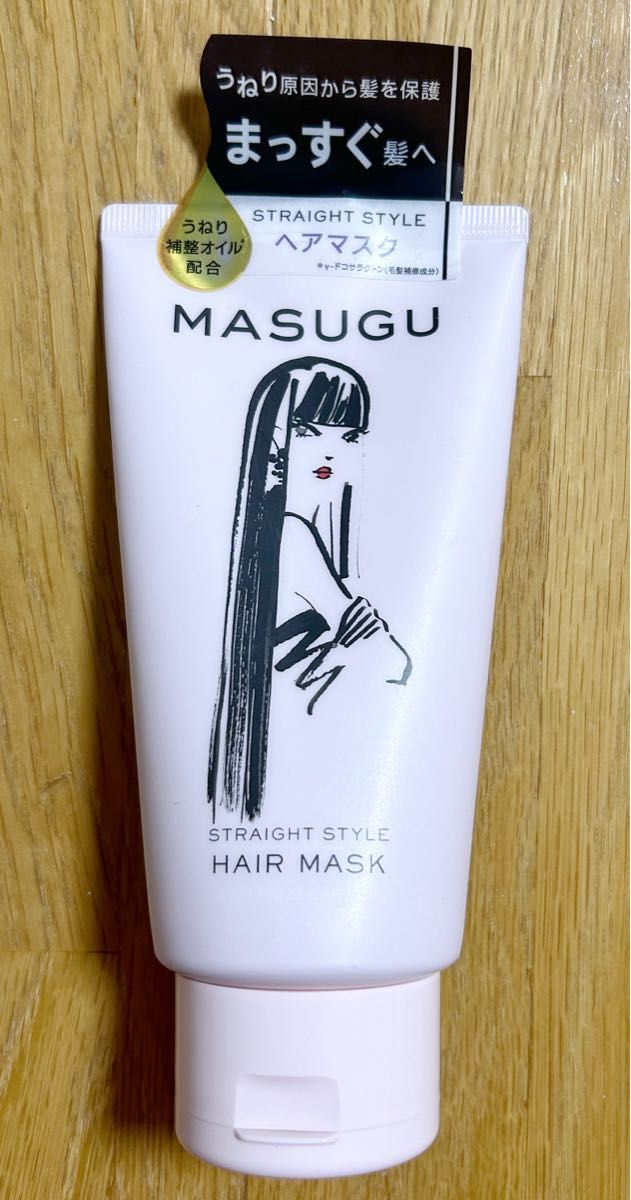 【最終SALE】新品　まっすぐ　ストレート　トリートメント　　ヘアマスク　ヘアパック