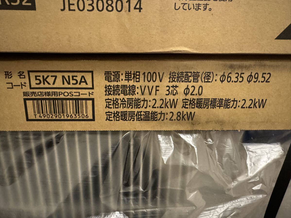 新品未使用 三菱 100V エアコン ピュアホワイト MSZ-GE2223-W の画像3