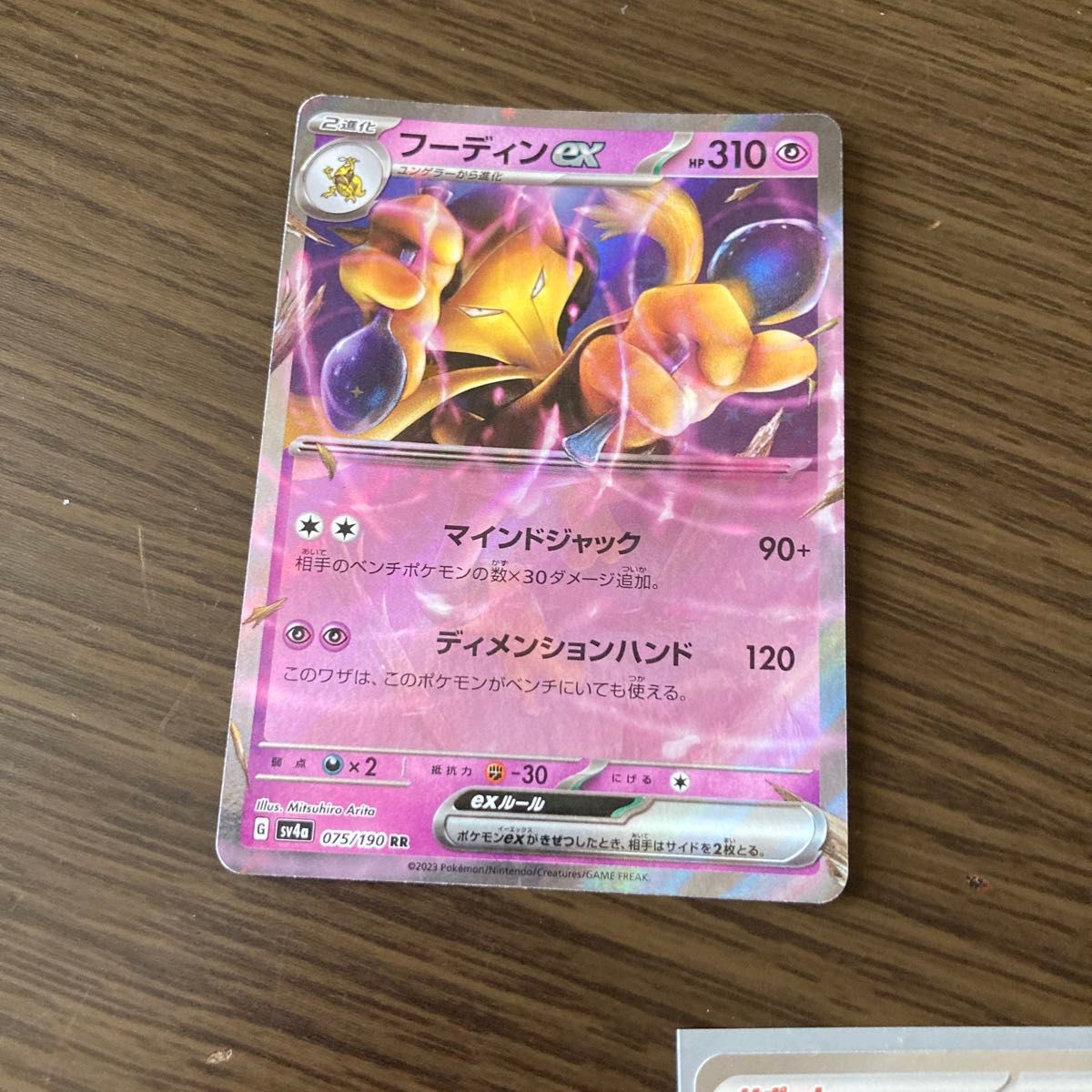 パルデアの学生　SR ポケモンカード ポケモンカードゲーム