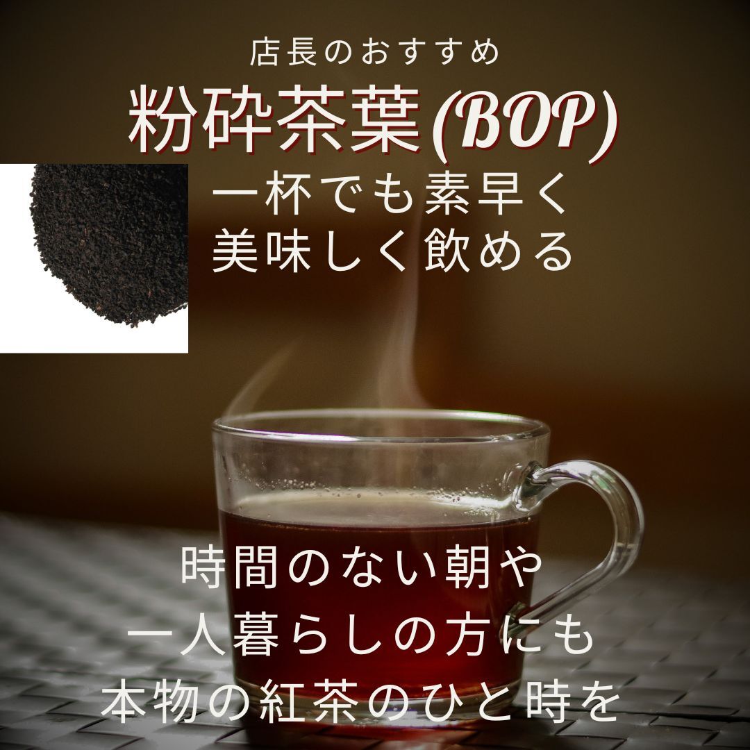 メール便 アールグレイ 紅茶 BOP 200g JAF TEA 高級粉砕茶葉_画像2